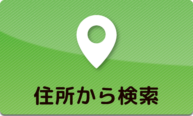 飯田市の賃貸物件を住所から探す