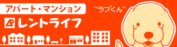 レントライフ飯田店のご案内